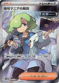 Ciphermaniac's Codebreaking - SV5M: Cyber Judge - Pokemon Japan card