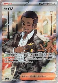 Salvatore - SV5M: Cyber Judge - Pokemon Japan card