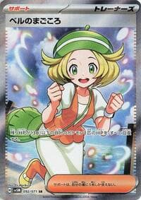Bianca's Devotion - SV5M: Cyber Judge - Pokemon Japan card
