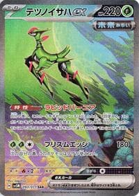 Iron Leaves ex - SV5M: Cyber Judge - Pokemon Japan card