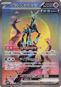 Iron Crown ex - SV5M: Cyber Judge - Pokemon Japan card