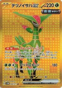 Iron Leaves ex - SV5M: Cyber Judge - Pokemon Japan card