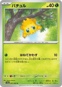 Joltik - SV6a: Night Wanderer - Pokemon Japan card