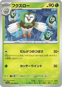 Dartrix - SV6a: Night Wanderer - Pokemon Japan card