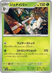 Decidueye - SV6a: Night Wanderer - Pokemon Japan card