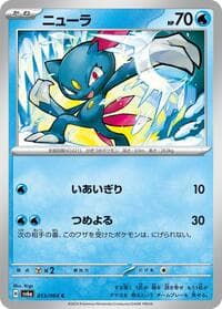 Sneasel - SV6a: Night Wanderer - Pokemon Japan card