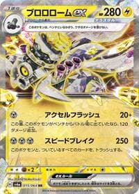 Revavroom ex - SV6a: Night Wanderer - Pokemon Japan card