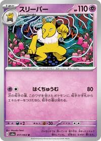 Hypno - SV6a: Night Wanderer - Pokemon Japan card