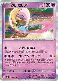 Cresselia - SV6a: Night Wanderer - Pokemon Japan card