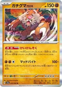 Bloodmoon Ursaluna - SV6a: Night Wanderer - Pokemon Japan card