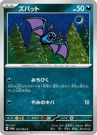 Zubat - SV6a: Night Wanderer - Pokemon Japan card