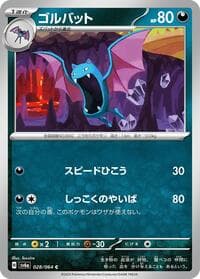 Golbat - SV6a: Night Wanderer - Pokemon Japan card