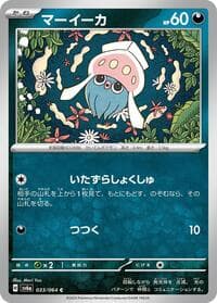 Inkay - SV6a: Night Wanderer - Pokemon Japan card