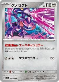 Genesect - SV6a: Night Wanderer - Pokemon Japan card