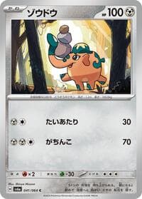 Cufant - SV6a: Night Wanderer - Pokemon Japan card
