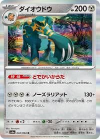 Copperajah - SV6a: Night Wanderer - Pokemon Japan card