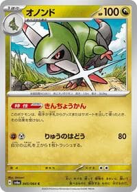 Fraxure - SV6a: Night Wanderer - Pokemon Japan card
