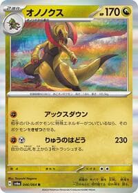 Haxorus - SV6a: Night Wanderer - Pokemon Japan card