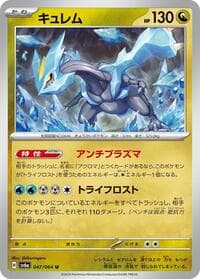 Kyurem - SV6a: Night Wanderer - Pokemon Japan card