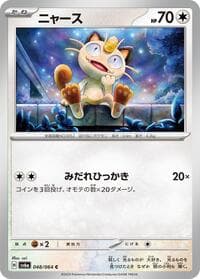 Meowth - SV6a: Night Wanderer - Pokemon Japan card