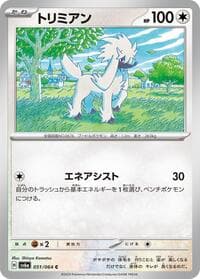 Furfrou - SV6a: Night Wanderer - Pokemon Japan card