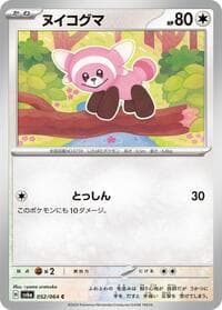 Stufful - SV6a: Night Wanderer - Pokemon Japan card