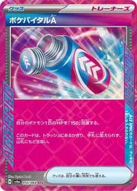 Poke Vital A - SV6a: Night Wanderer - Pokemon Japan card