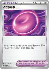 Binding Mochi - SV6a: Night Wanderer - Pokemon Japan card