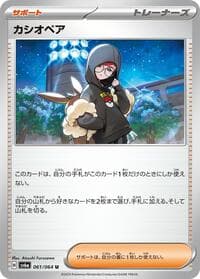 Cassiopeia - SV6a: Night Wanderer - Pokemon Japan card