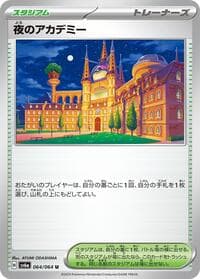 Academy at Night - SV6a: Night Wanderer - Pokemon Japan card