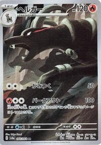 Houndoom - SV6a: Night Wanderer - Pokemon Japan card