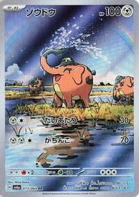 Cufant - SV6a: Night Wanderer - Pokemon Japan card