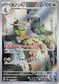 Fraxure - SV6a: Night Wanderer - Pokemon Japan card