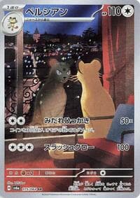 Persian - SV6a: Night Wanderer - Pokemon Japan card
