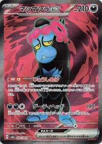 Munkidori ex - SV6a: Night Wanderer - Pokemon Japan card