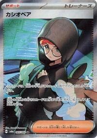 Cassiopeia - SV6a: Night Wanderer - Pokemon Japan card