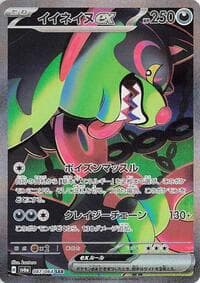 Okidogi ex - SV6a: Night Wanderer - Pokemon Japan card