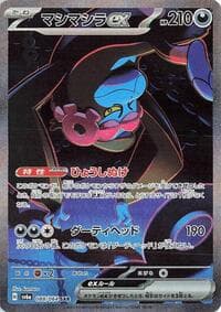 Munkidori ex - SV6a: Night Wanderer - Pokemon Japan card