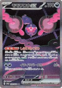 Pecharunt ex - SV6a: Night Wanderer - Pokemon Japan card