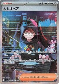 Cassiopeia - SV6a: Night Wanderer - Pokemon Japan card