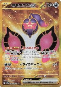 Pecharunt ex - SV6a: Night Wanderer - Pokemon Japan card