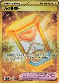Powerglass - SV6a: Night Wanderer - Pokemon Japan card