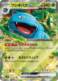 Venusaur ex - SV2a: Pokemon Card 151 - Pokemon Japan card