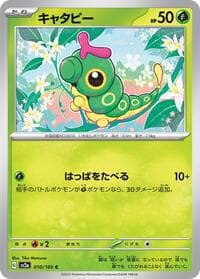 Caterpie - SV2a: Pokemon Card 151 - Pokemon Japan card