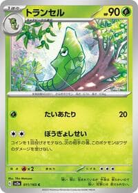 Metapod - SV2a: Pokemon Card 151 - Pokemon Japan card
