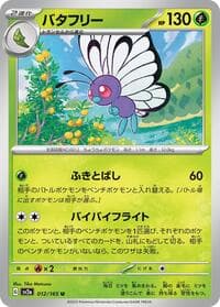 Butterfree - SV2a: Pokemon Card 151 - Pokemon Japan card