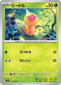 Weedle - SV2a: Pokemon Card 151 - Pokemon Japan card