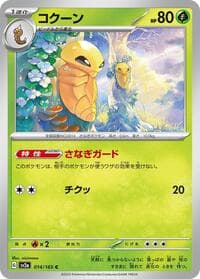 Kakuna - SV2a: Pokemon Card 151 - Pokemon Japan card