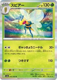Beedrill - SV2a: Pokemon Card 151 - Pokemon Japan card