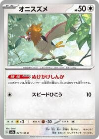 Spearow - SV2a: Pokemon Card 151 - Pokemon Japan card